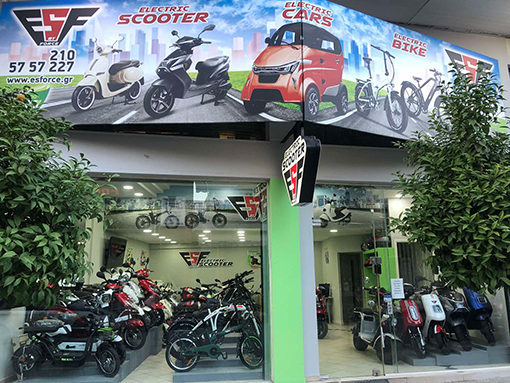 Στοιχεία Επικοινωνίας